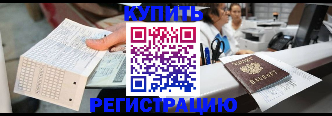 регистрация для дет. сада в Углегорске